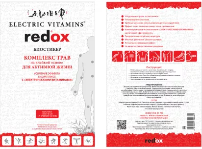 Биостикер redox (от боли) на натуральных травах фото 1