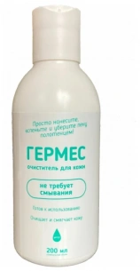 Очиститель для кожи "БЕЗ ВОДЫ" 200 мл фото 1