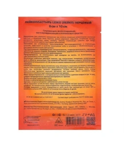 Лейкопластырь Перцовый 6,0 см х 10 см перфорированный Leiko фото 2