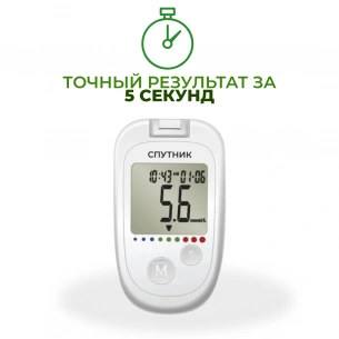Глюкометр Спутник фото 2