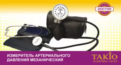 Takio Doctor Механический фото 1