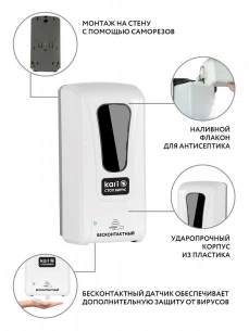 Диспенсор сенсорный для антисептика фото 1