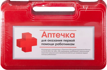 Аптечка для оказания первой помощи работникам на предприятиях 169н (2019) фото 1