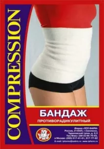 Бандаж противорадикулитный ЛПП фарм фото 1