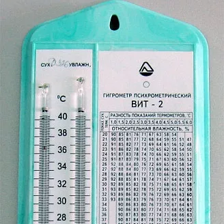 Гигрометр психрометрический вит-2. Гигрометр вит-2 (15-40с). Гигрометр психрометрический шатлыгин. Гигрометр вит 1 брак. Гигрометр психрометрический вит-1.