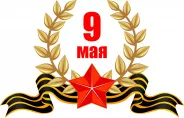 35 интересных фактов о 9 мая от Медтехники 21 век