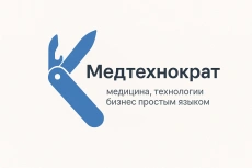Медтехнократ: взгляд на медицину и технологии изнутри