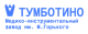 ТУМБОТИНО
